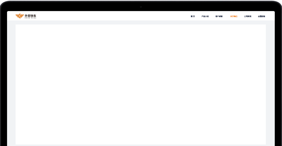 外貿(mào)快車平臺大數(shù)據(jù)